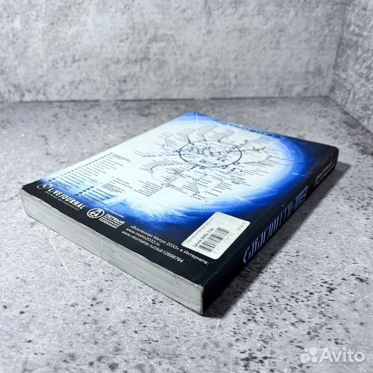 Глуховский Д. А. Метро 2033