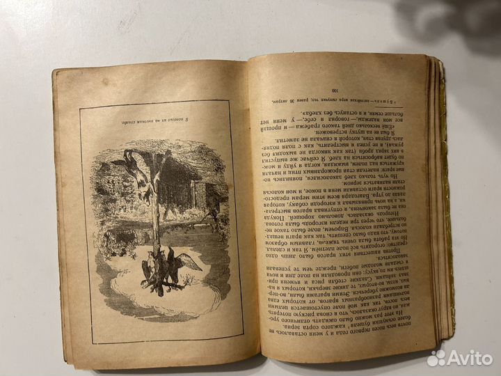 Робинзон крузо 1966