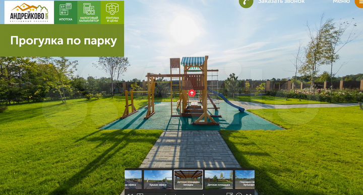 Участок 18 сот. (ИЖС)