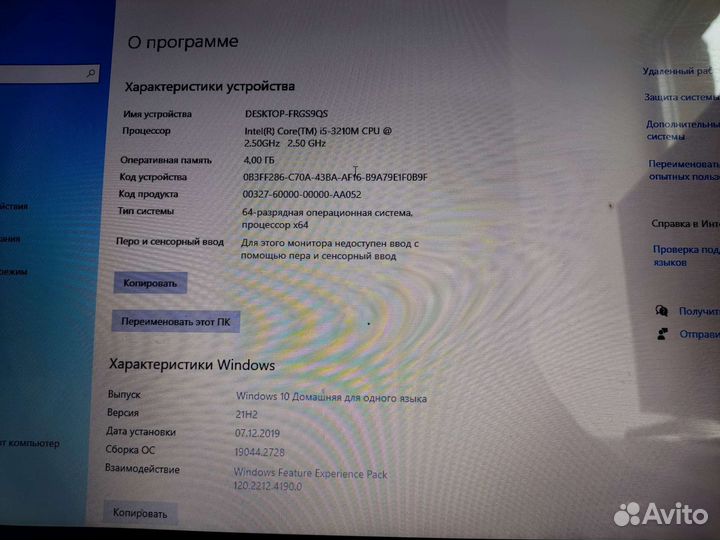 Ноутбук Sony