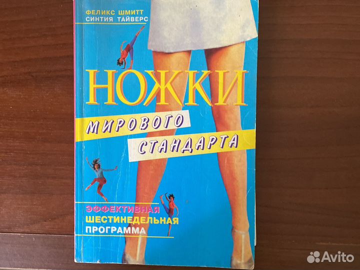 Книги по оздоровлению