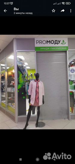 Магазин женской одежды