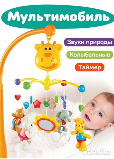 Мобиль на кроватку