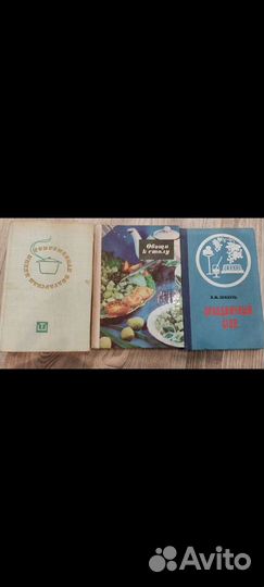 Кулинарные книги СССР
