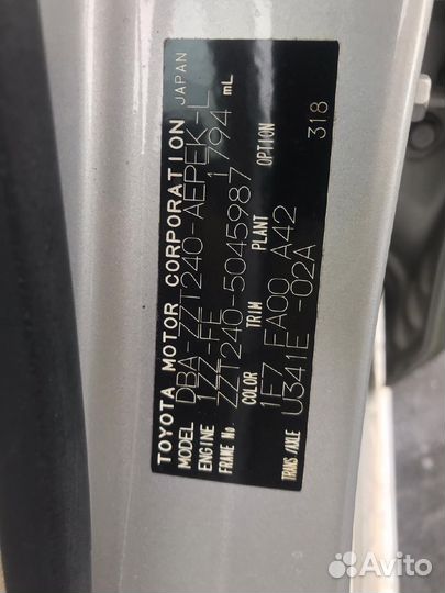 Тросик лючка бензобака Toyota Premio ZZT240