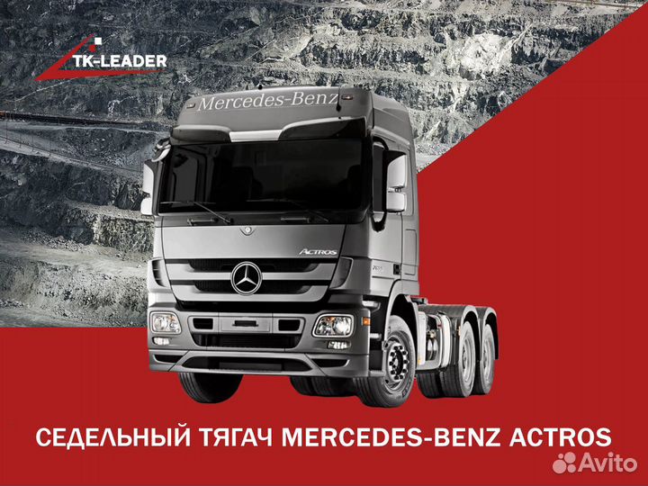 Mercedes-Benz Actros, 2023