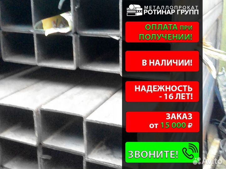 Труба профильная 100х80х5