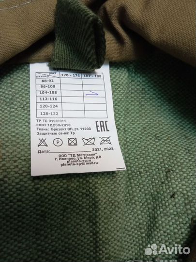 Костюм сварщика летний, размер 56