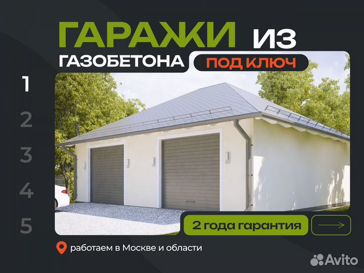 Капитальный гараж с фундаментом от производителя