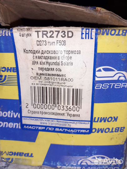 Колодки тормозные передние hyundai solaris