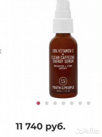 Витамин C Youth to the people