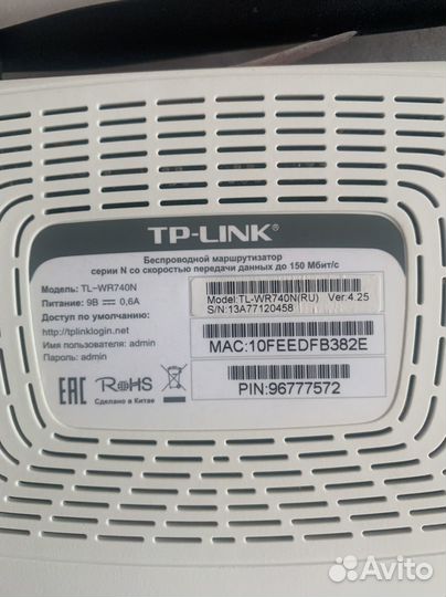 Продаю роутер