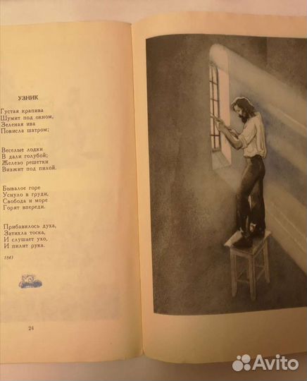 Стихи А. А. Фет