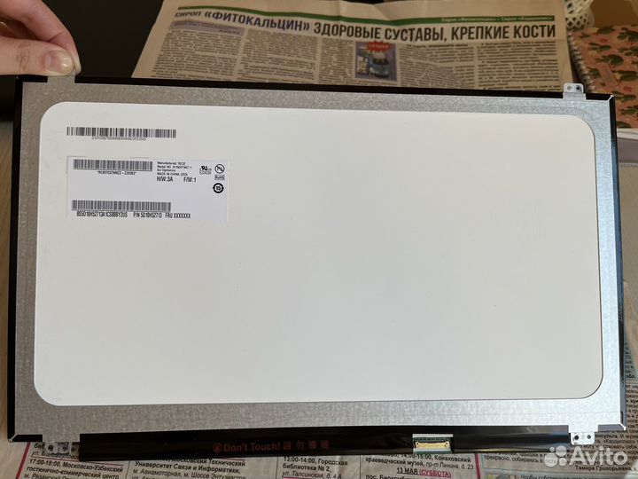 Матрица (экран) от Lenovo IdeaPad 330-15IGM