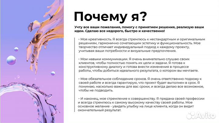 Графический дизайнер