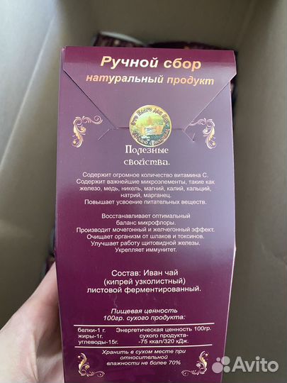 Иван Чай ферментированный оптом полезный