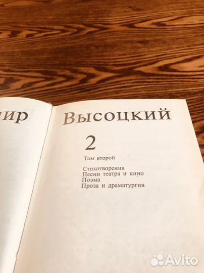 Владимир Высоцкий