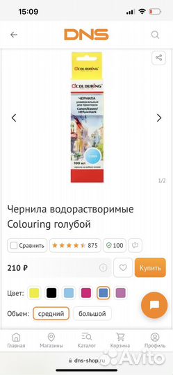 Чернила для принтера canon epson hp
