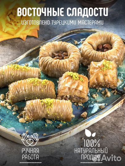 Турецкие сладости оптом PLV-6268