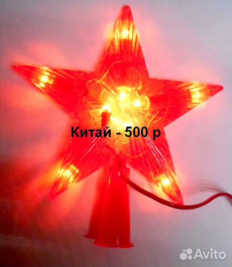 Елочные игрушки СССР одним лотом