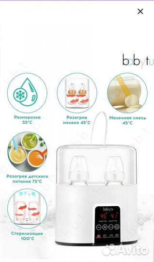 Стерилизатор и подогреватель для бутылочек