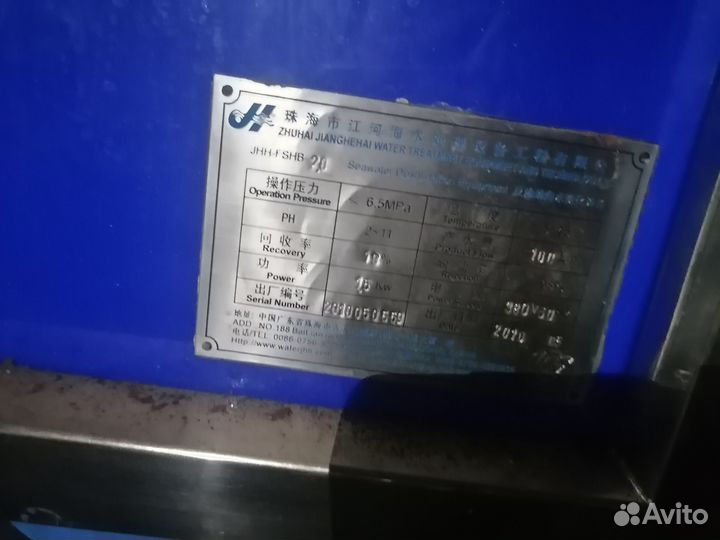 Продам опреснитель воды