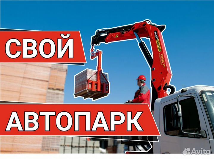 Аренда Манипулятора 3-20 тонн в Лотошино