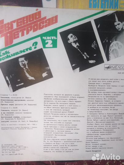 Виниловые пластинки одним лотом