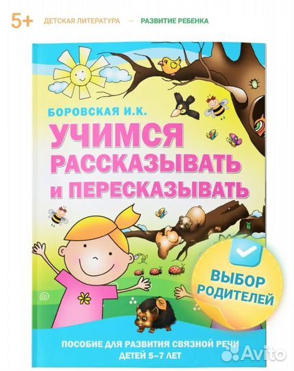 Книги детские оптом новые для сада и школы