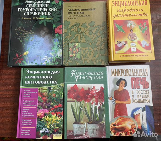 Справочник энциклопедия