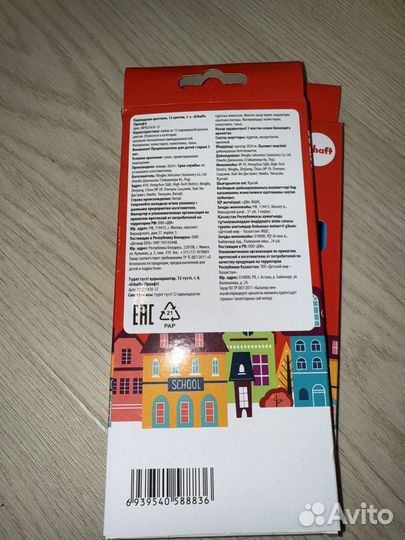 Карандаши цветные 12 цветов