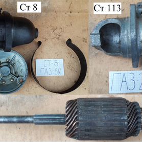 Крышка стартера ст113, газ 21 Волга и др