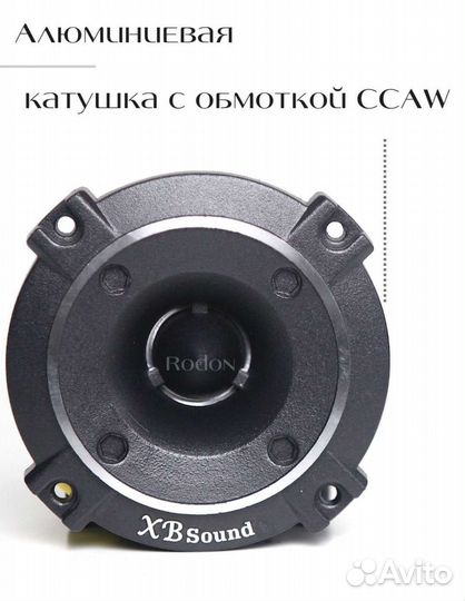 Твиттера. Рупора Автомобильные Разные цвета.100mm