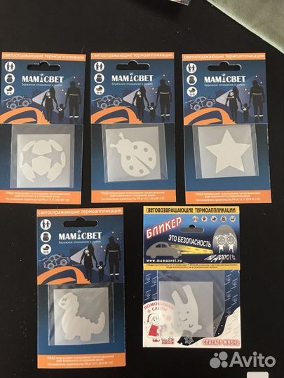 Бликеры светоотражатели «Мамасвет»