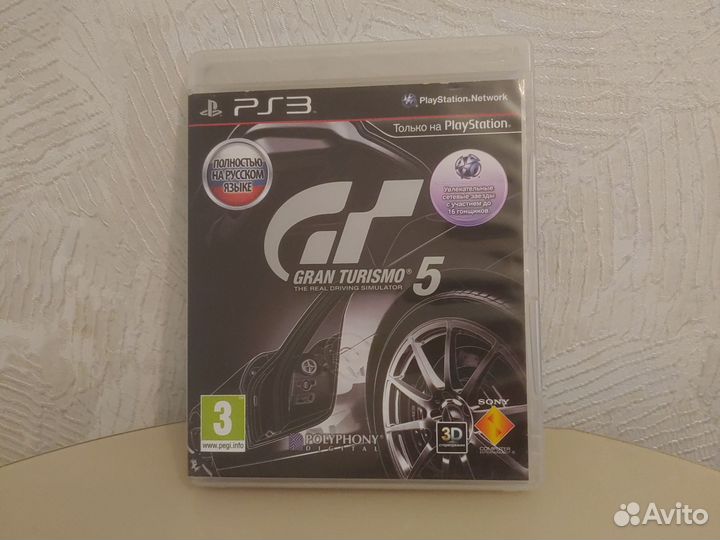 Gran Turismo 5 расширенное издание ps3