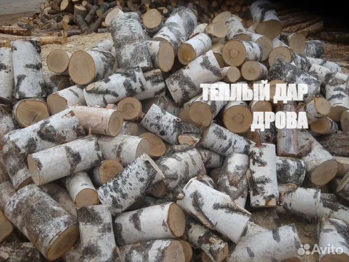 Дрова сухие