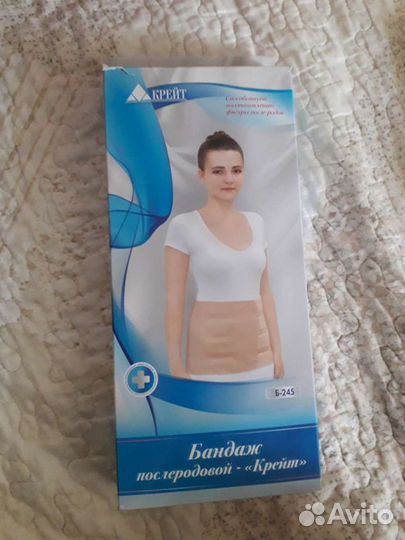 Бандаж послеродовой