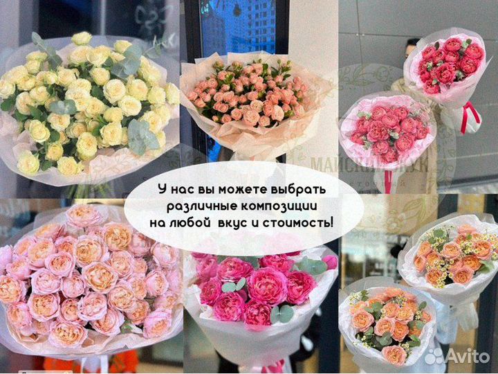Цветы Букеты Доставка
