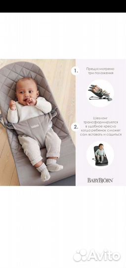 BabyBjorn Кресло-шезлонг Bliss Cotton