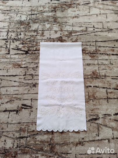Рушник свадебный