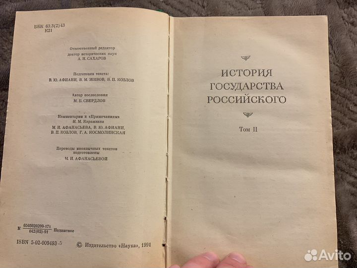 Книги про историю Российского государства