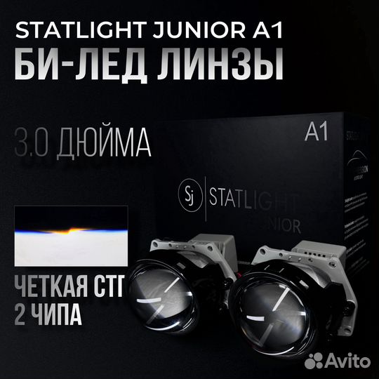 Светодиодные BI-LED модули Skoda Oktavia A5 08-13