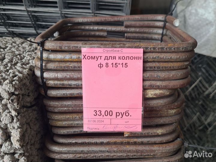 Изготовление, продажа хомутов