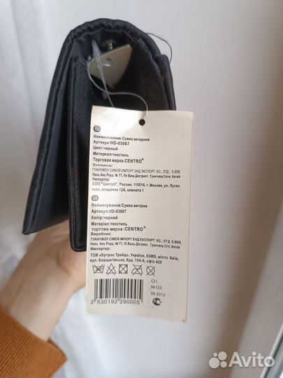 Сумочка вечерняя новая