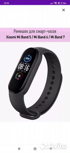 Ремешок для xiaomi mi band 5,6,7