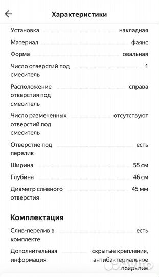 Новая раковина чаша накладная, 55 см