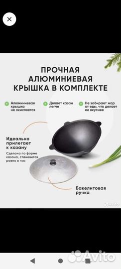 Казан чугунный узбекский