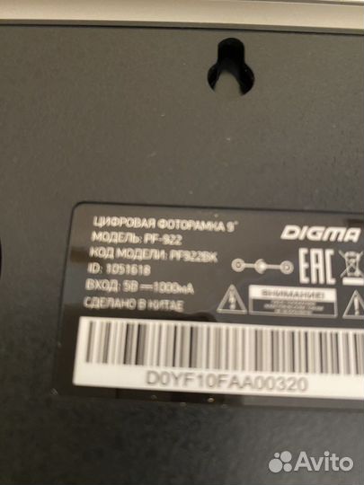 Цифровая фоторамка digma