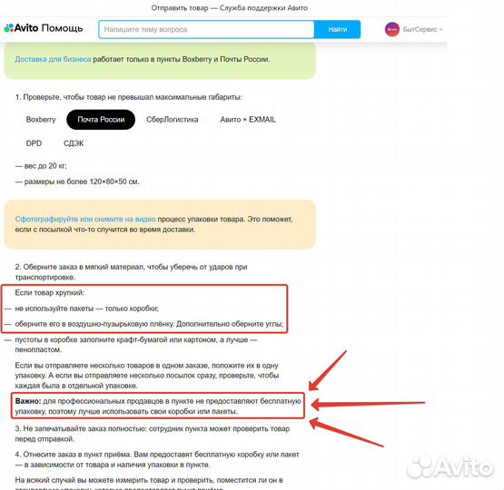 Верхняя крышка для стиральной машины Indesit