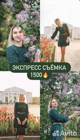 Фотограф